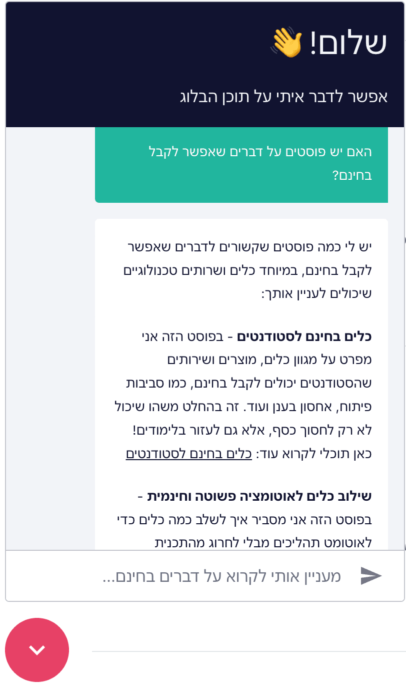 איך בניתי AI לבלוג בלי ללמוד את כל התחום מאפס
