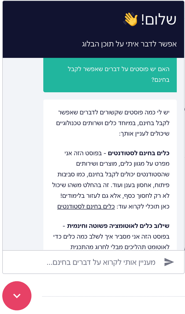 איך בניתי AI לבלוג בלי ללמוד את כל התחום מאפס