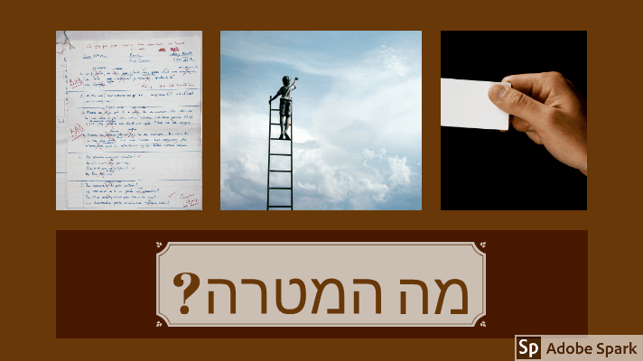 לא על הציון לבדו יחיה הסטודנט
