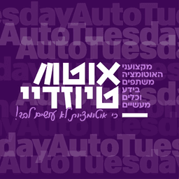 אוטוטיוזדיי