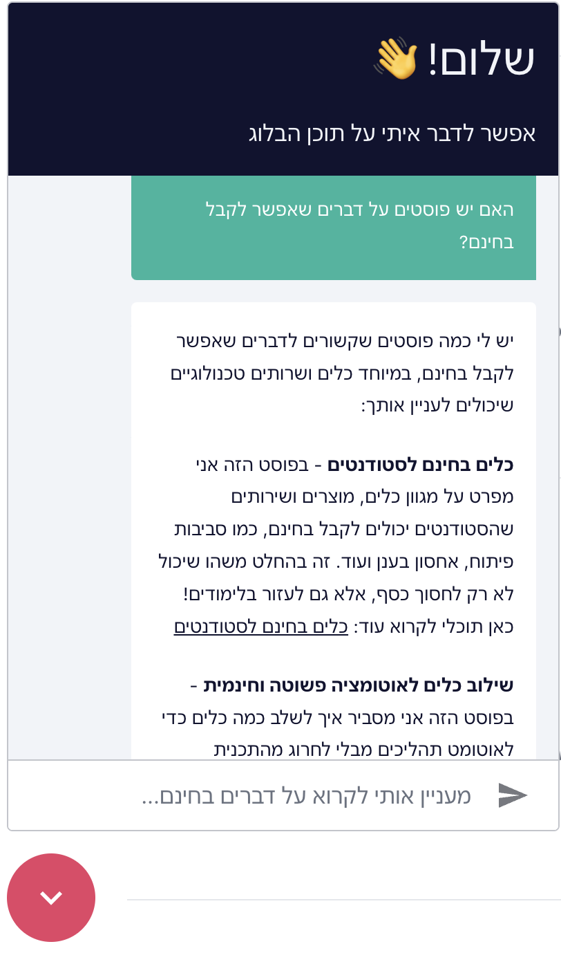 תמונה מייצגת של הצ׳אט